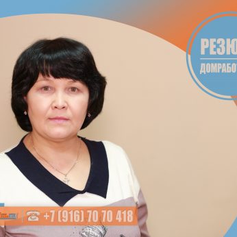 Кандидат кадрового агентства MosNaim